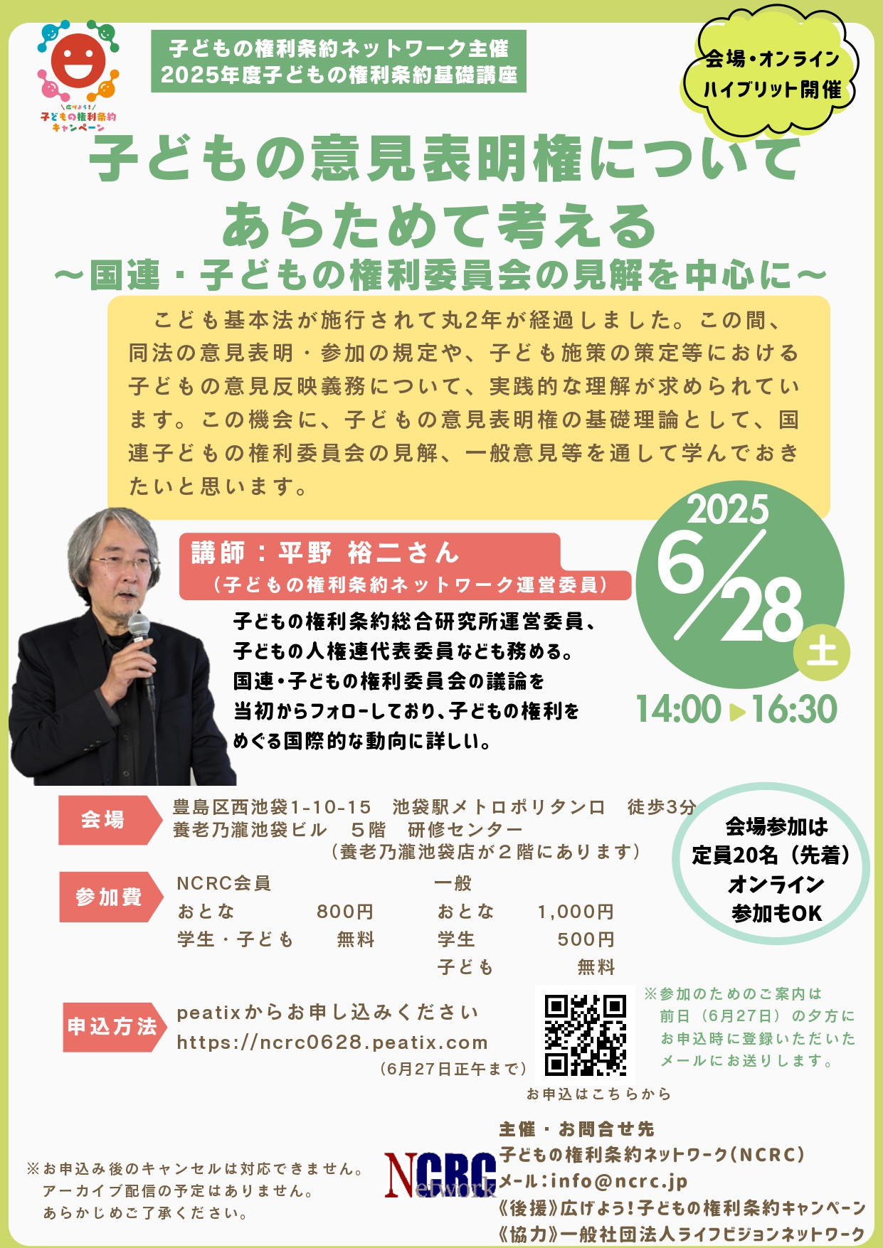 250628ncrc.jpg